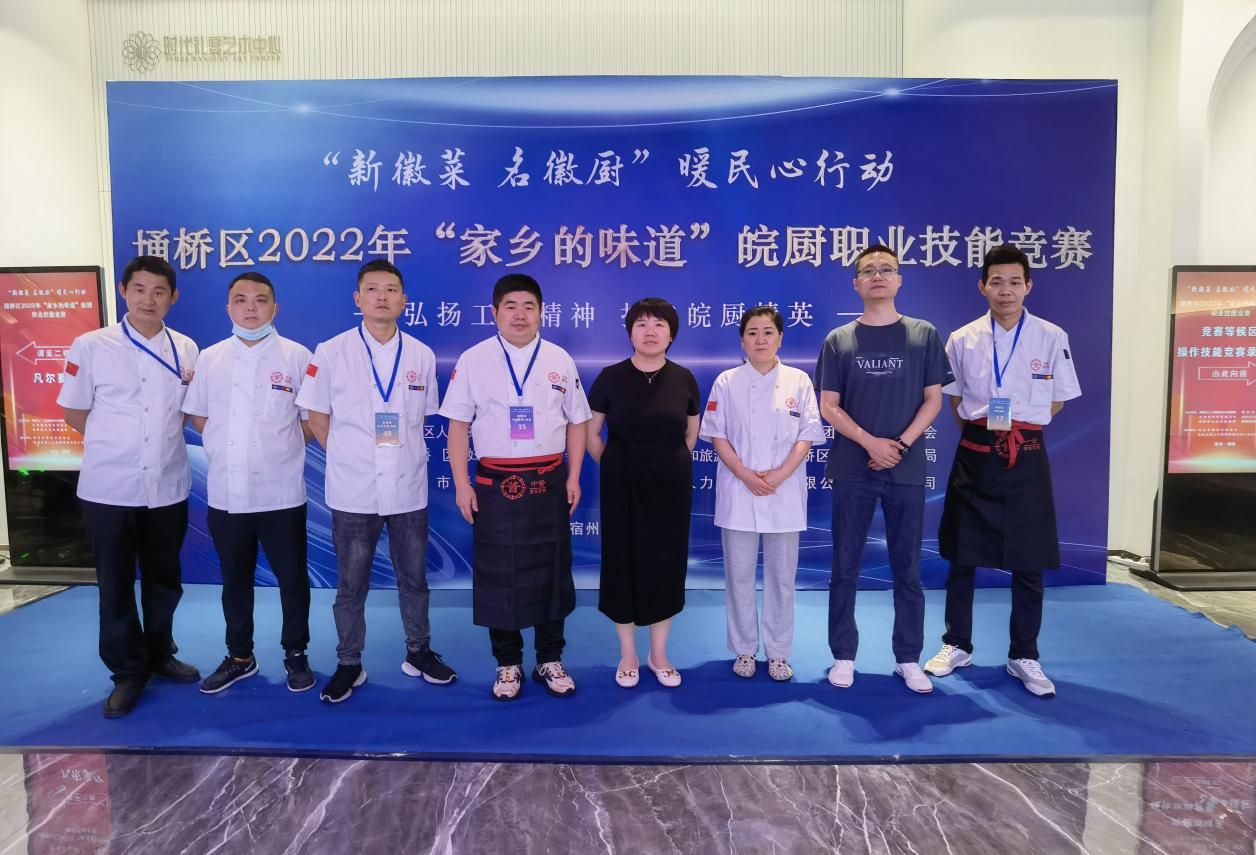 宿马汇酒店荣获埇桥区2022年“家乡的味道”皖厨职业技能竞赛活动团体银奖(图1)