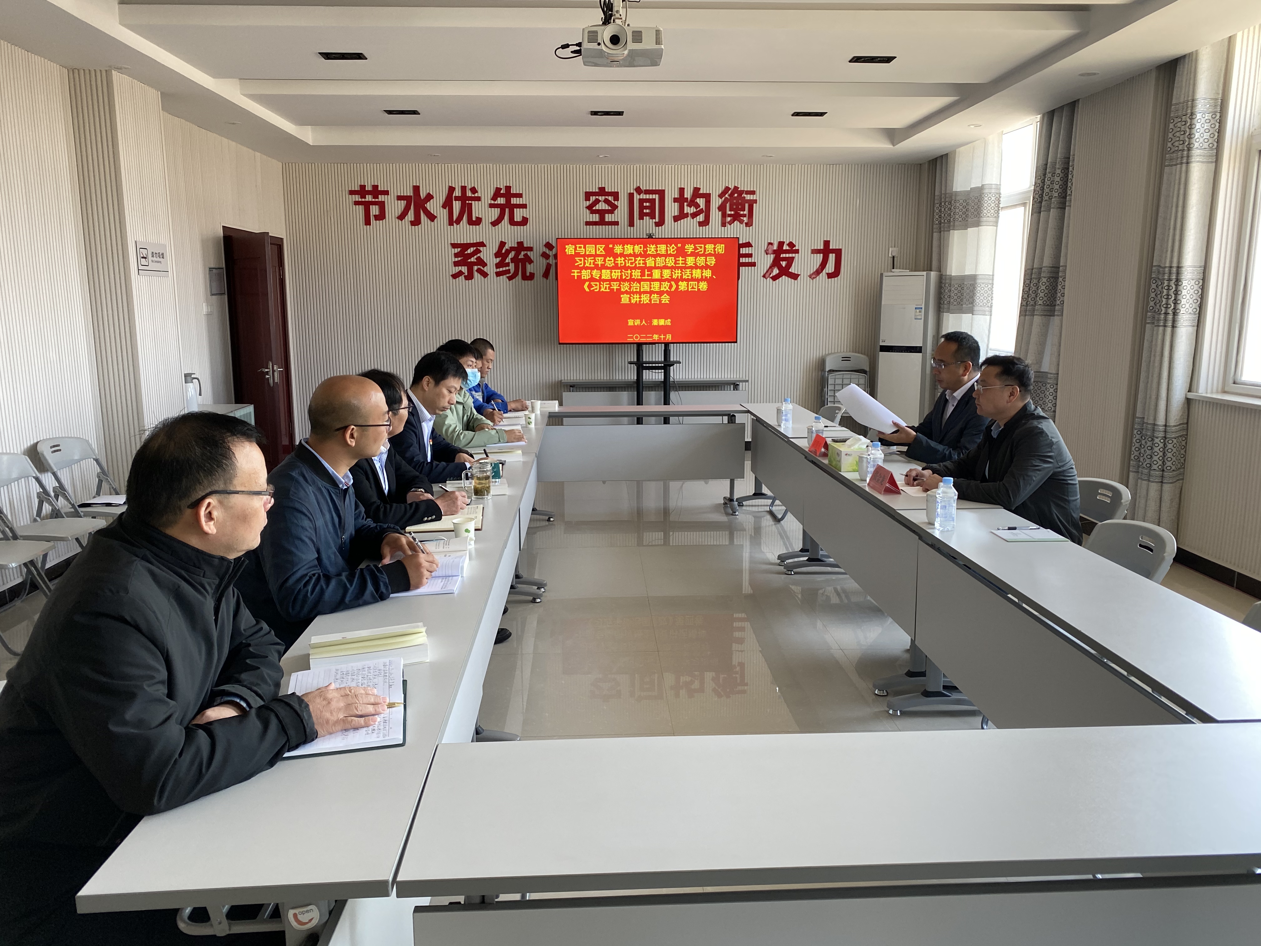 bv伟德国际1946集团开展《习近平谈治国理政》 第四卷宣讲报告会(图1) bv伟德国际1946集团开展《习近平谈治国理政》 第四卷宣讲报告会(图1)