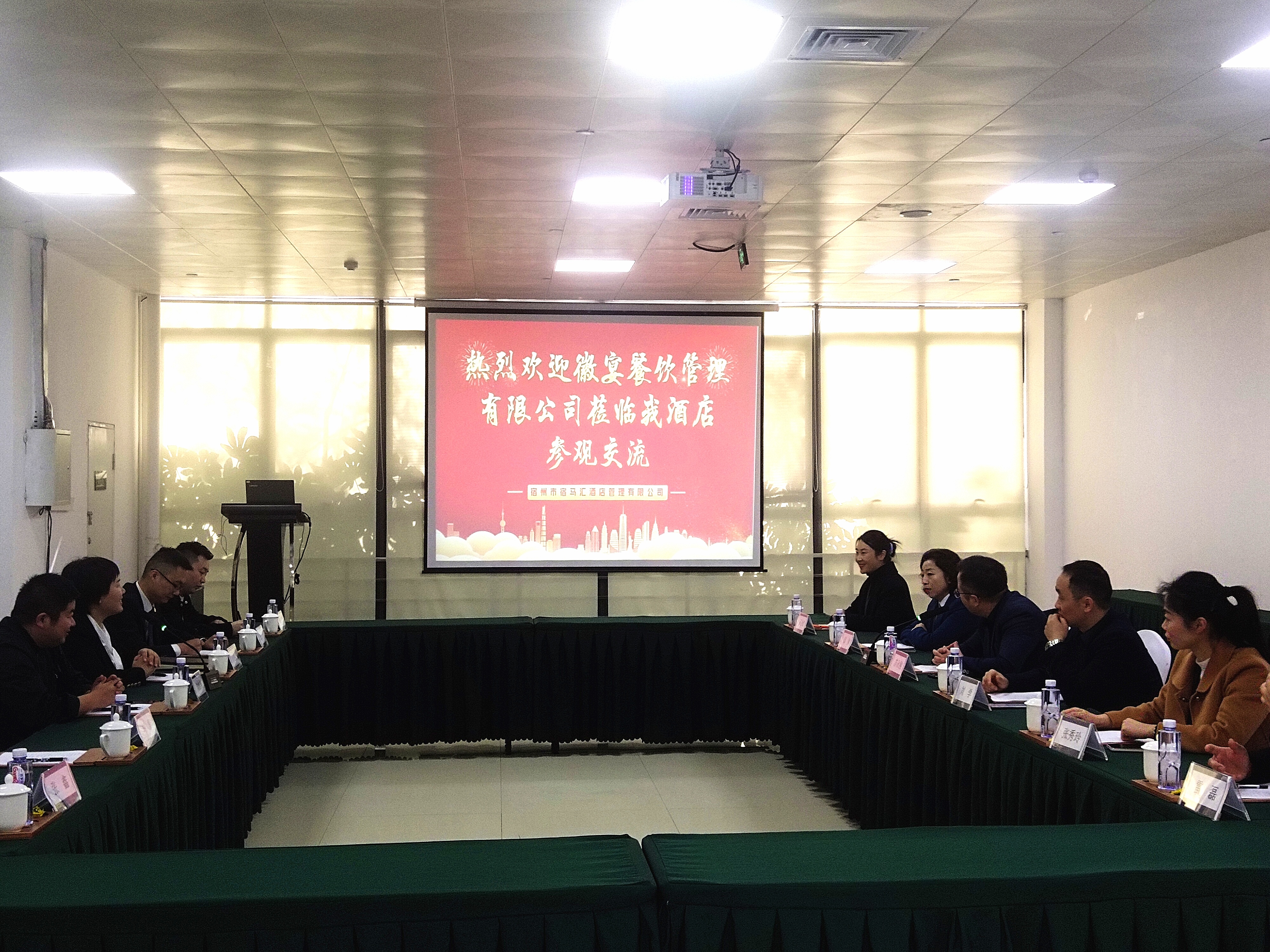 同交流 共进步——徽宴餐饮来宿马汇酒店参观交流(图1)