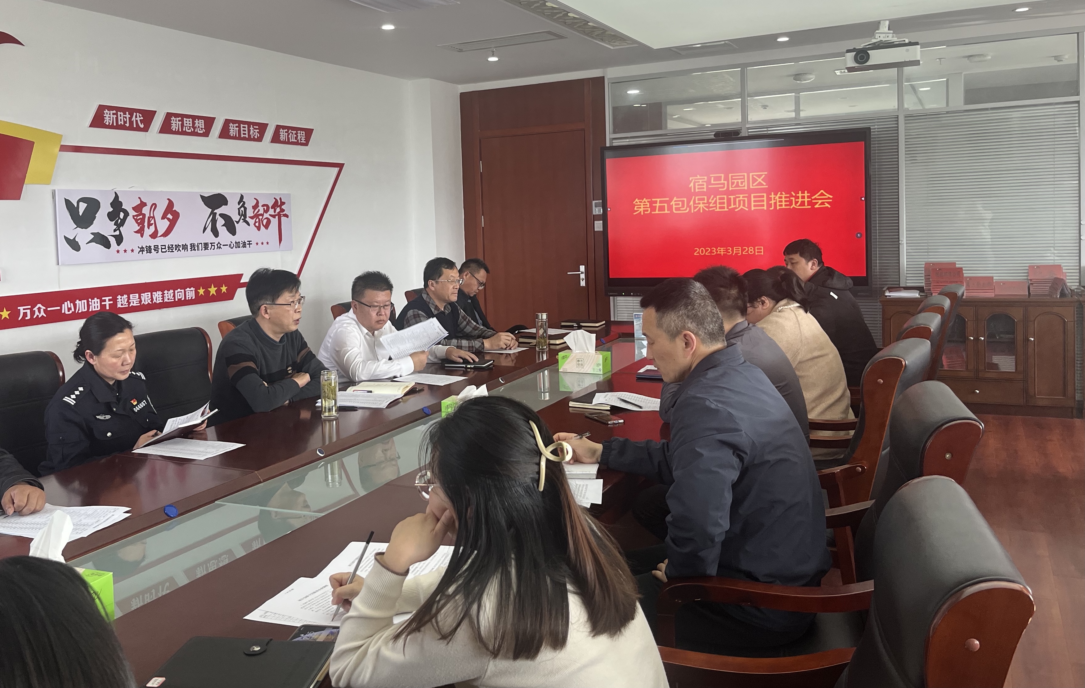 bv伟德国际1946集团组织召开宿马园区第五包保组项目推进会(图1)