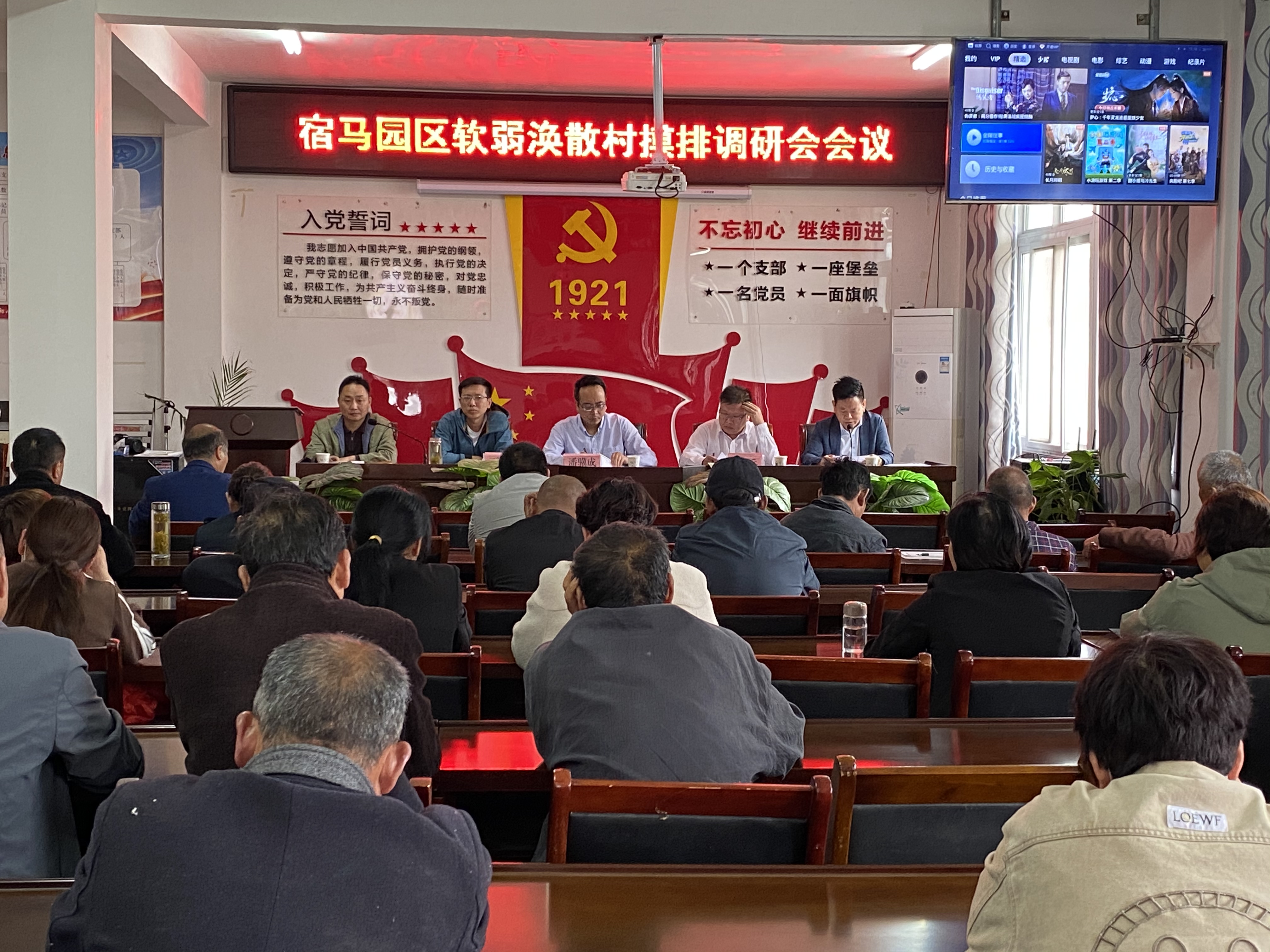 潘骥成深入后场村开展软弱涣散村摸排工作(图1)