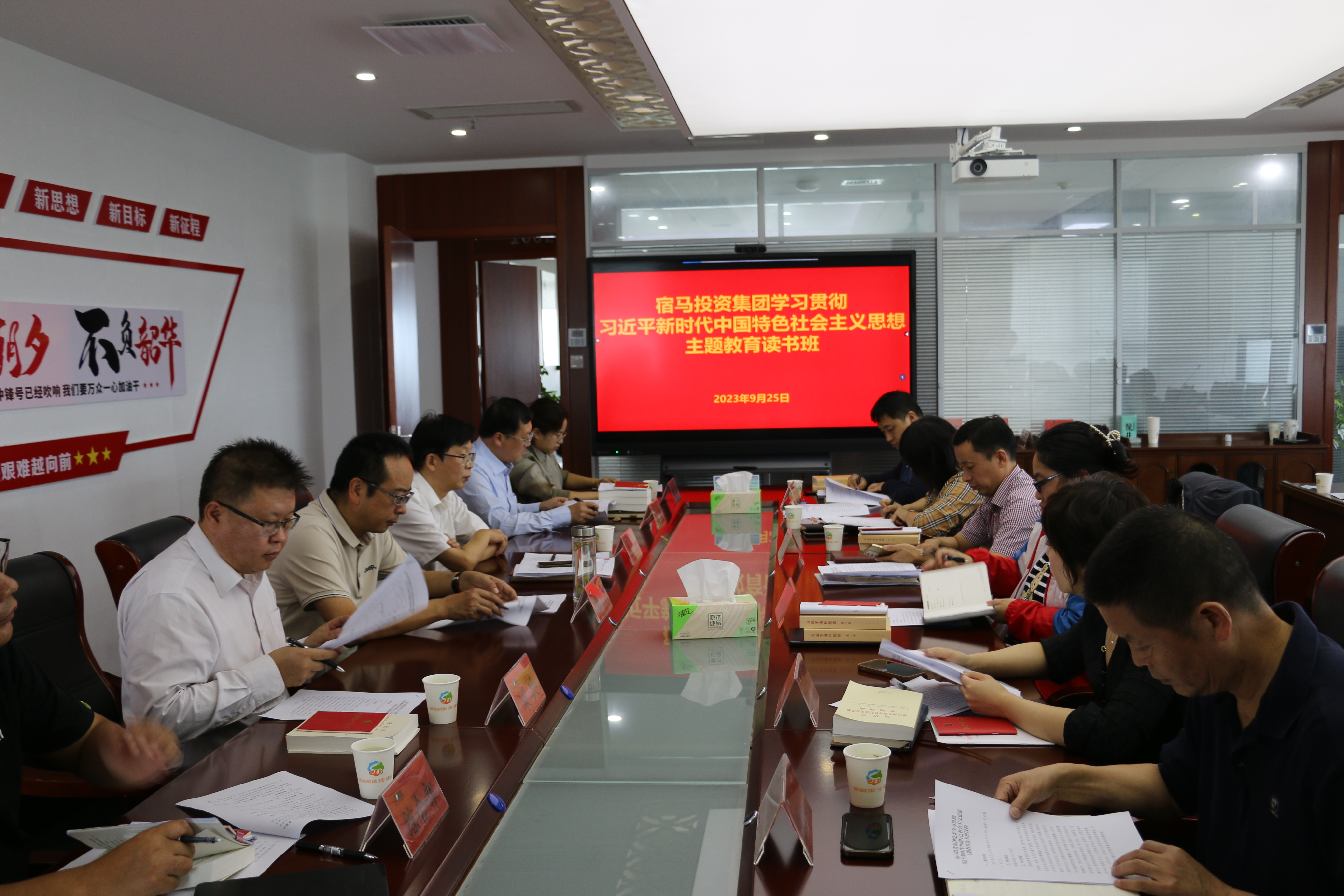 bv伟德国际1946集团学习贯彻习近平新时代中国特色社会主义思想主题教育读书班开班(图1)