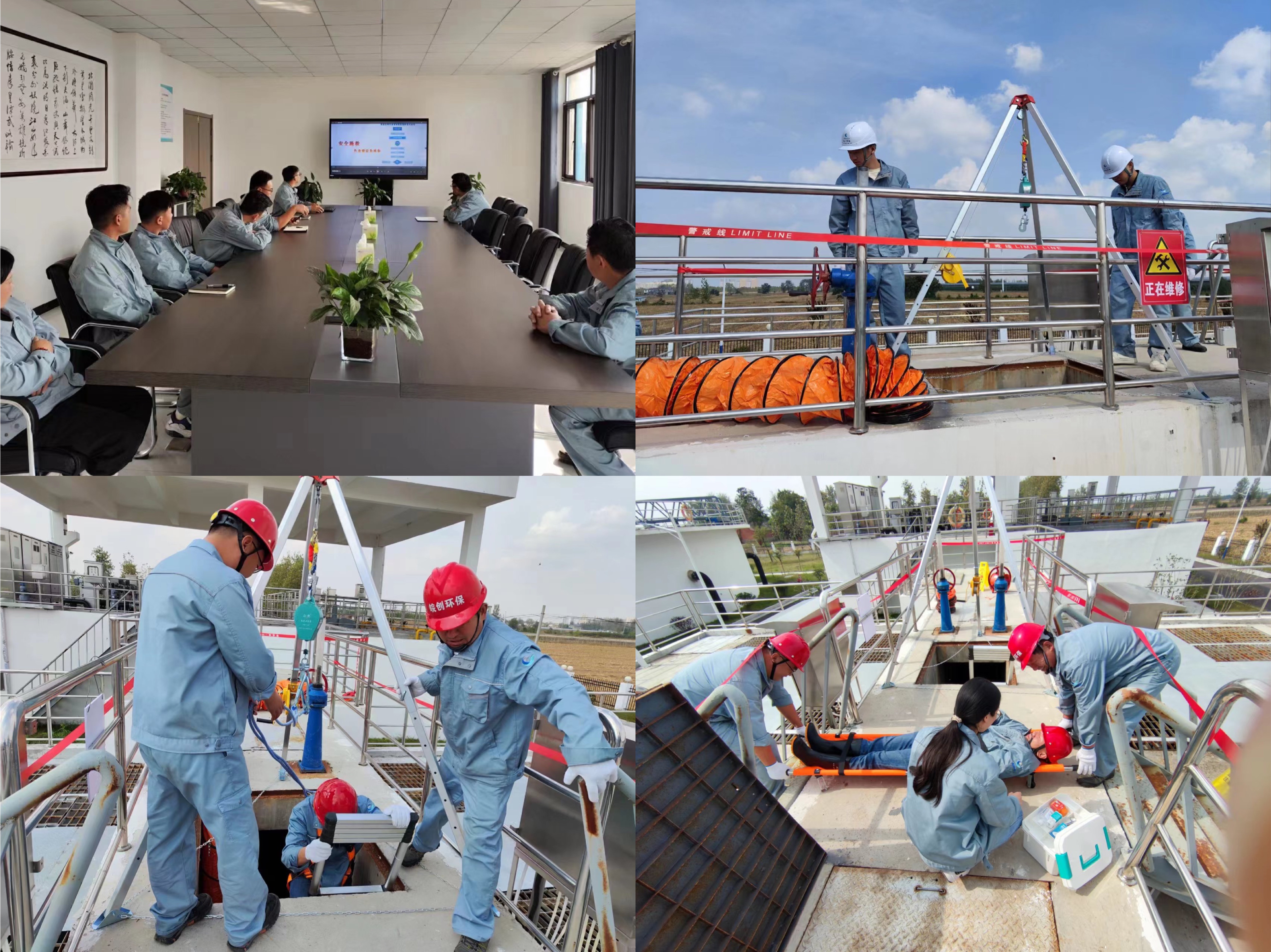 汴南污水处理厂开展有限空间作业专项应急演练(图1) 汴南污水处理厂开展有限空间作业专项应急演练(图1)