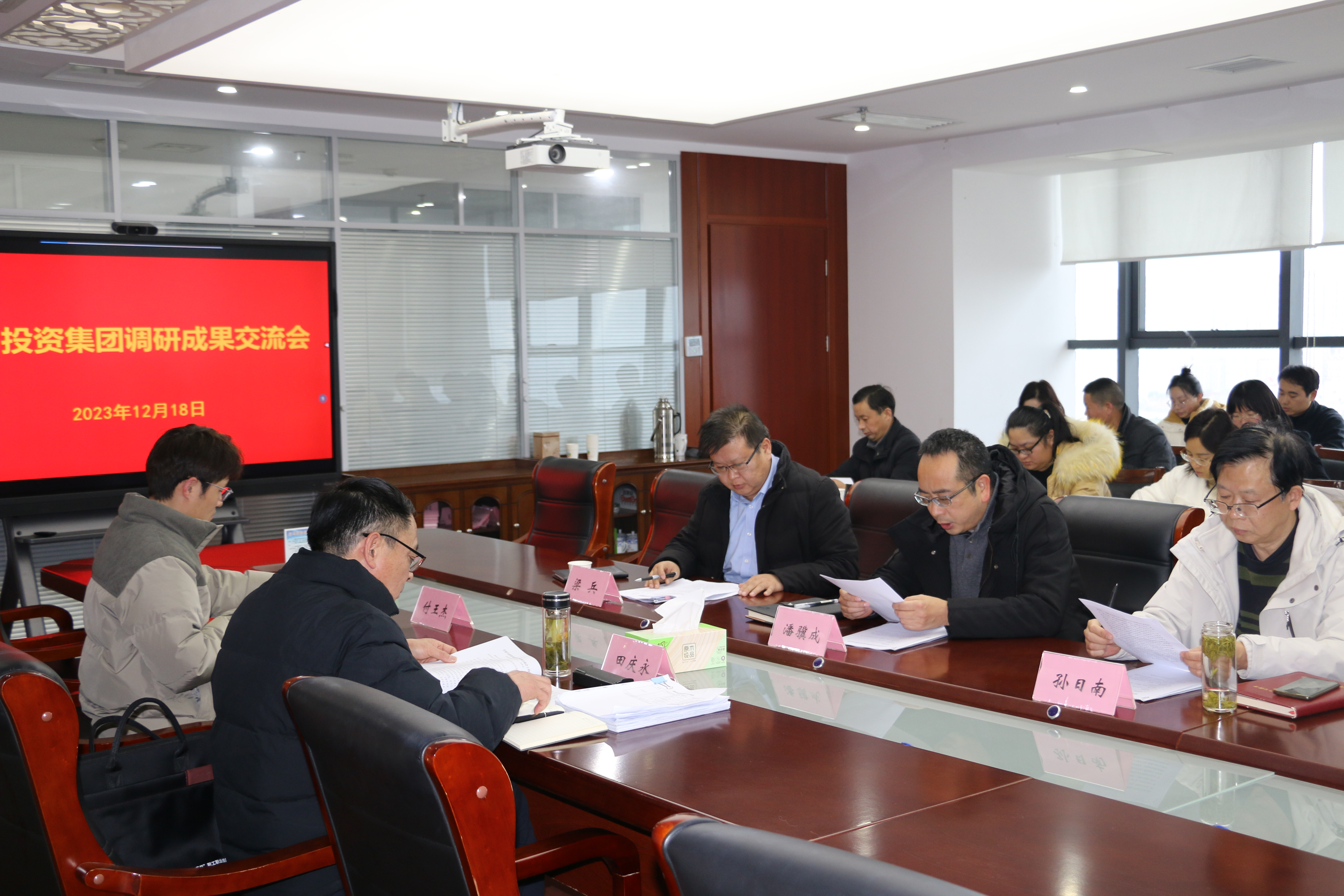 bv伟德国际1946集团党委召开主题教育调研成果交流会(图1)