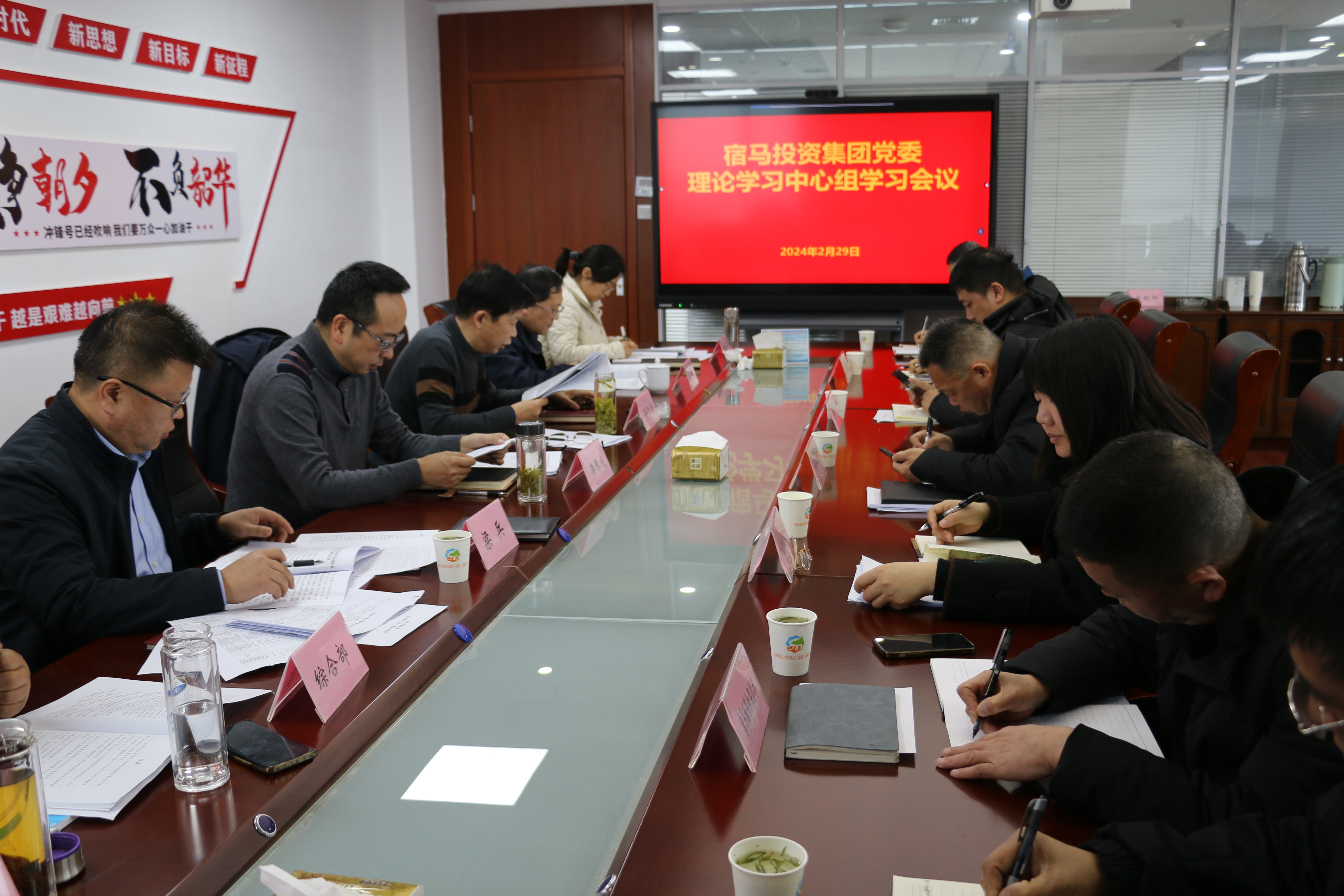 bv伟德国际1946集团召开党委理论学习中心组学习会议(图1)